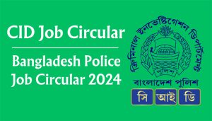 CID Job Circular 2024